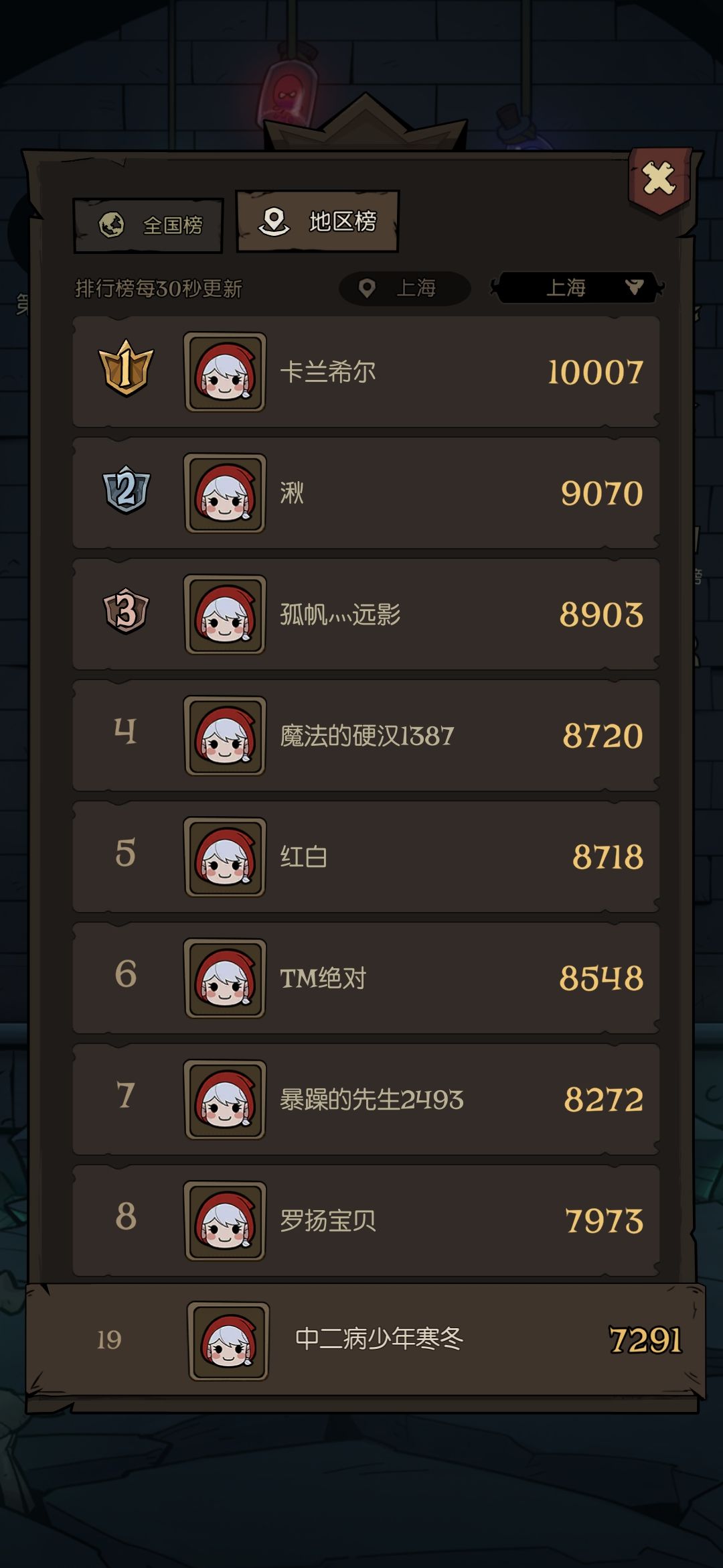 有生之年让我胡了一次飞艇骨龙 3