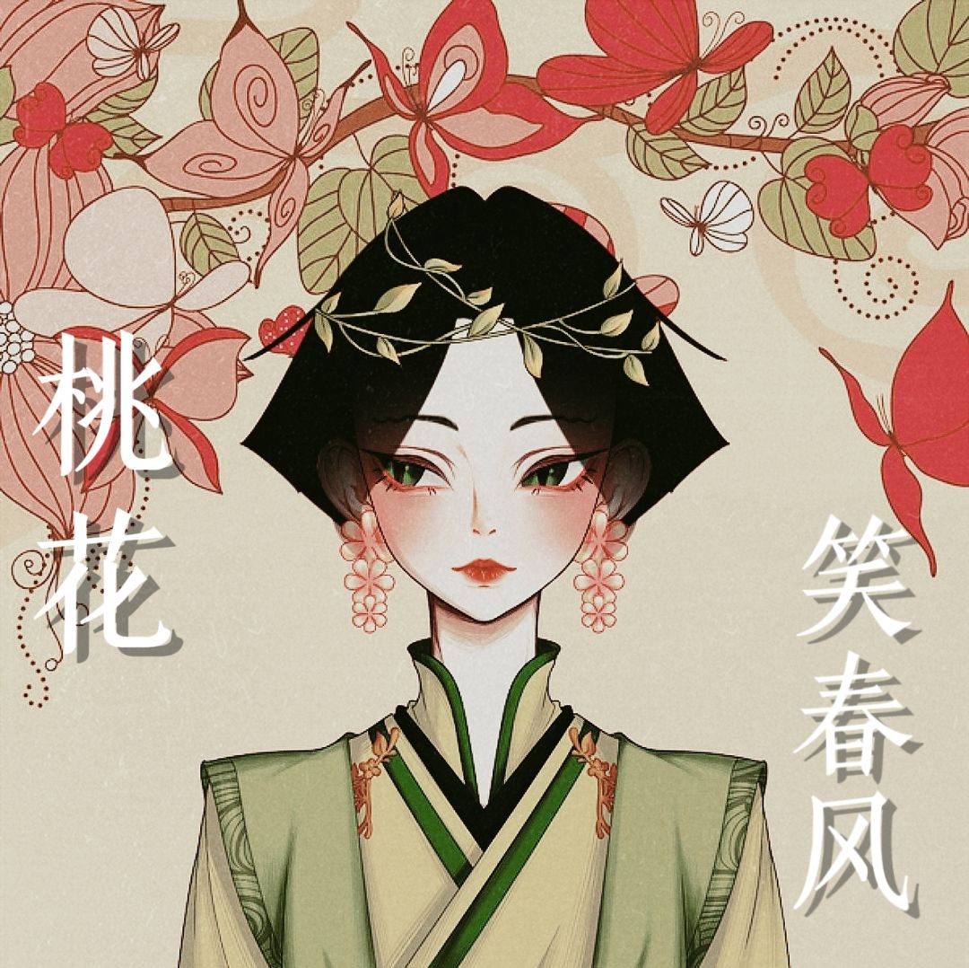 《春》与《游戏》 1
