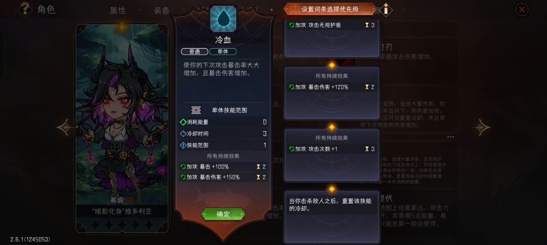 技能的额外暴击率能吃到暗影面纱加成吗 2