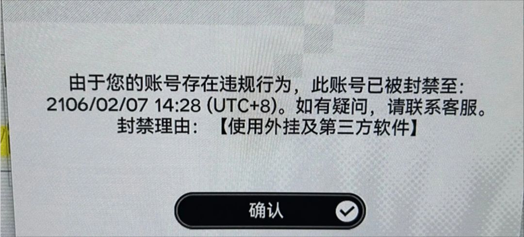 【快讯】终末地大规模封禁第一人称Mod账号 1