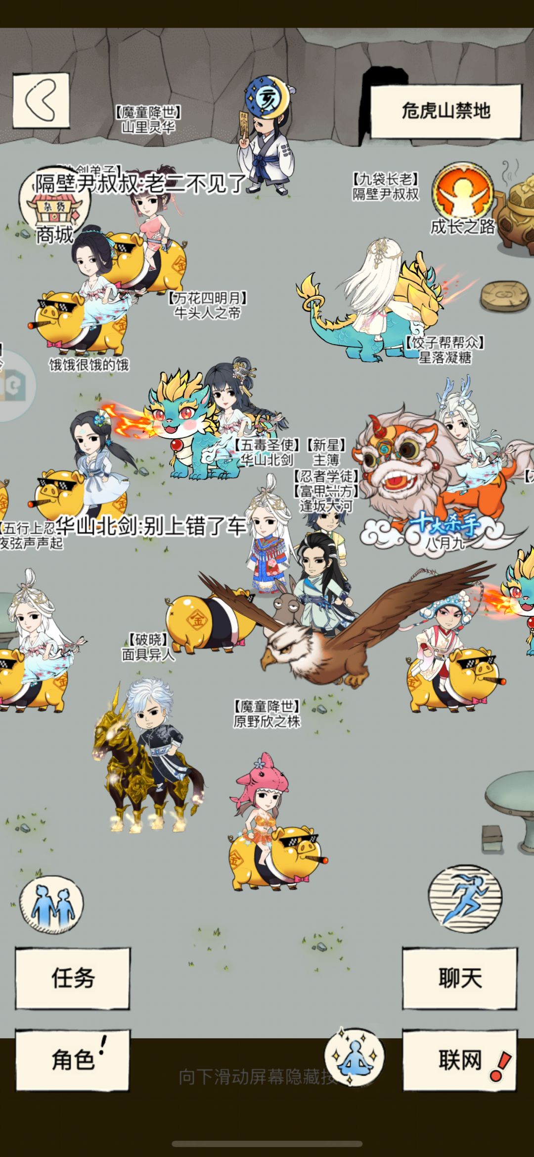日常精英 2