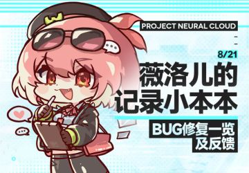 薇洛儿的记录小本本