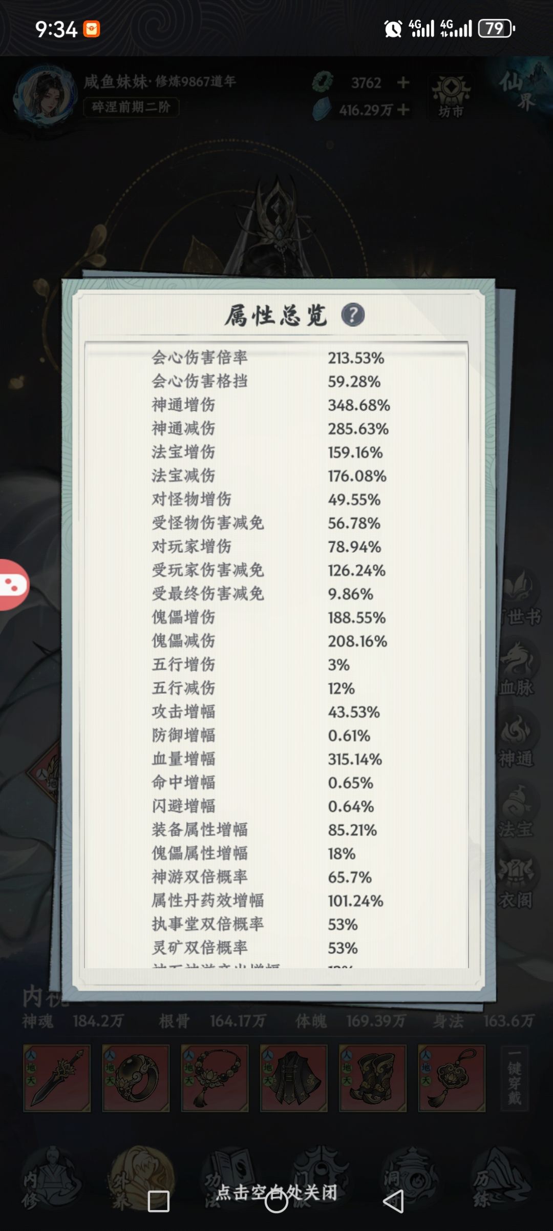 化圣 1