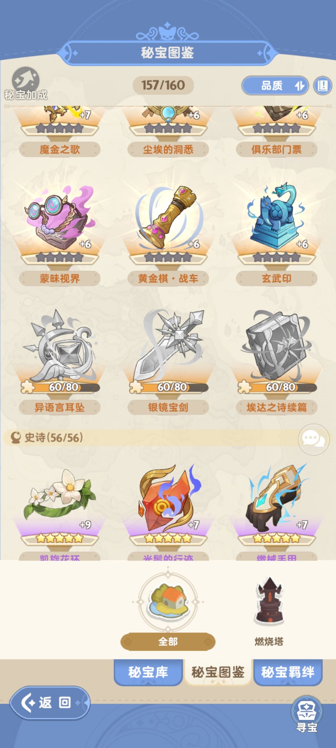 开服玩家,还有多少是这样的? 1