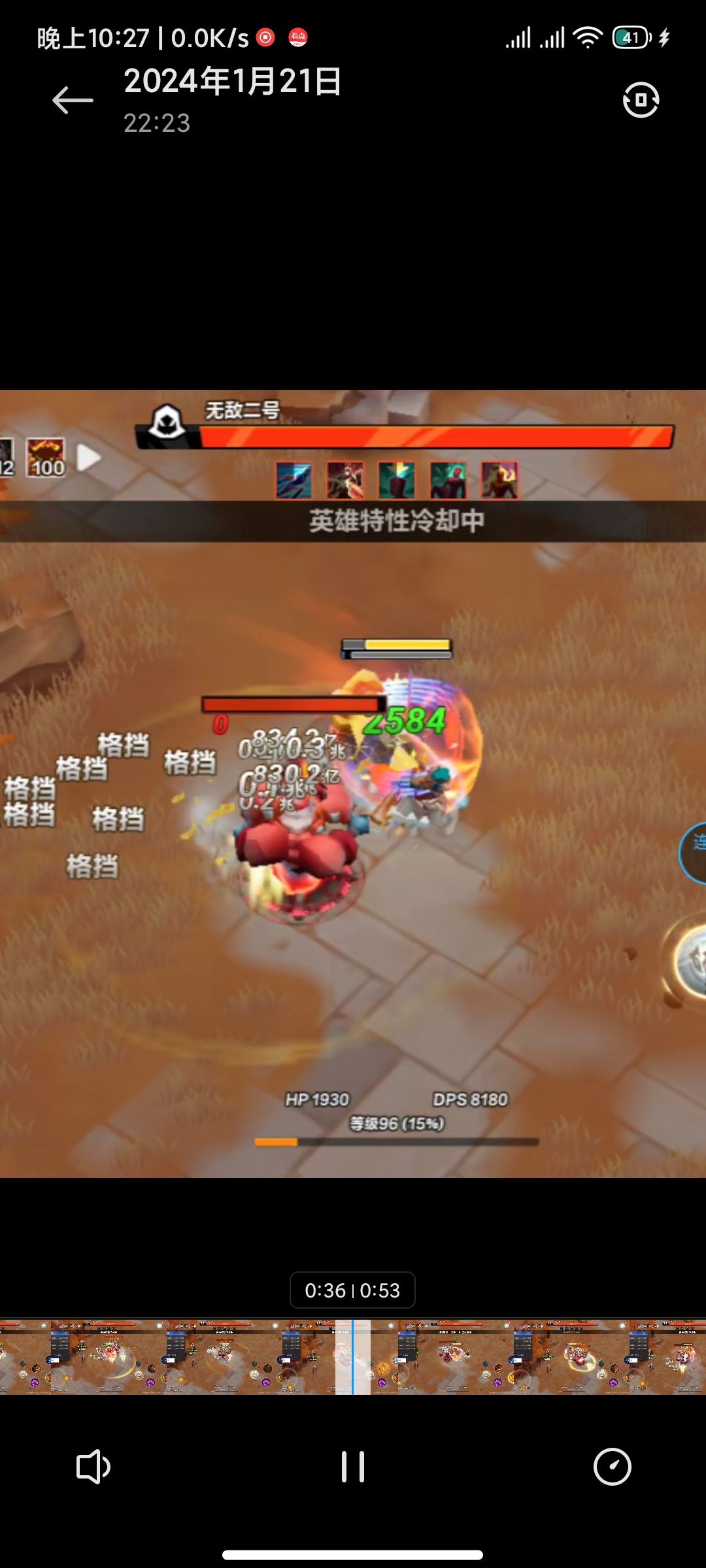 0秒爆桩,跳0.3兆 2