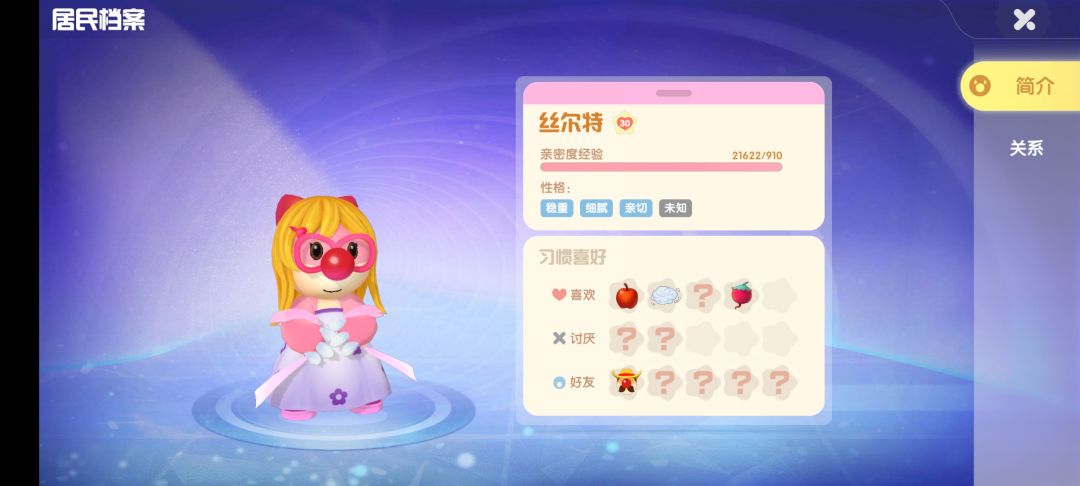 梅森120000亲密度了,第2尤尤,第3丝尔特 3