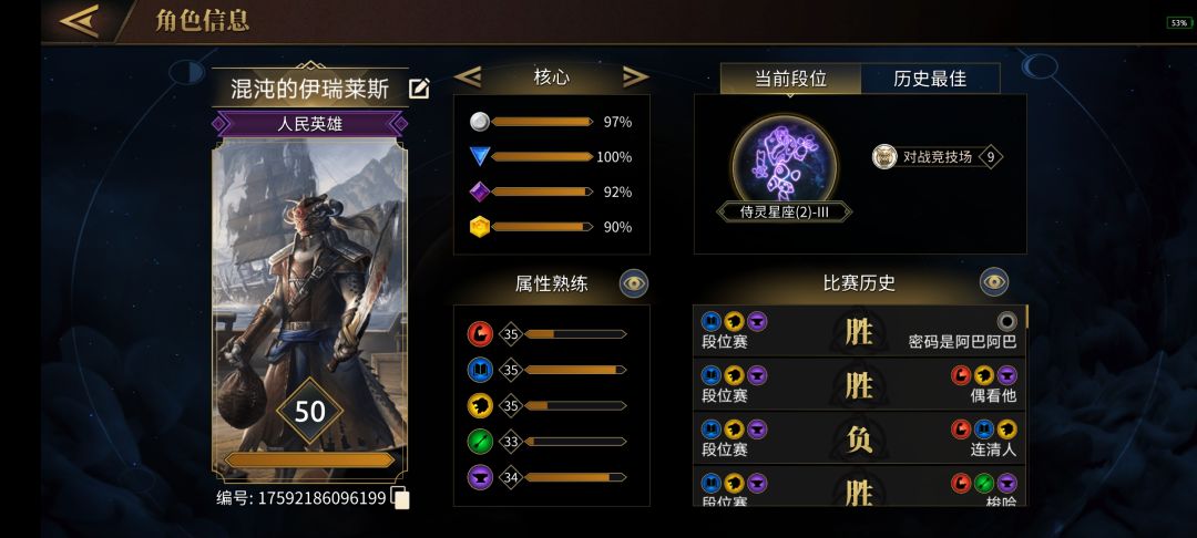 bug反馈：职业排行榜对战次数缺失 2