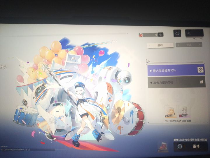 一次重修截图