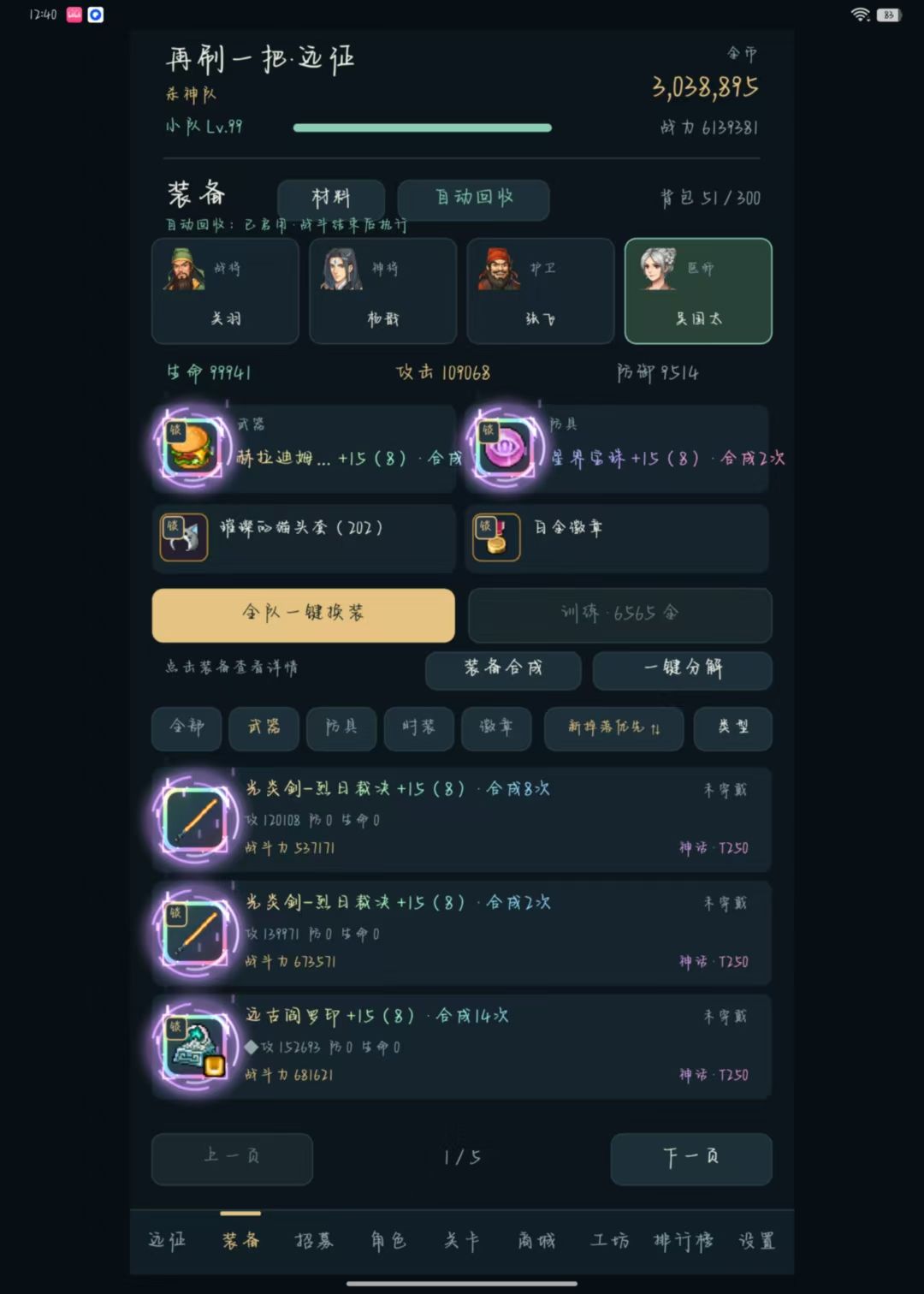 推图以及挖矿毕业词条整理 2