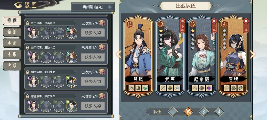魍魉部落boss决战截图