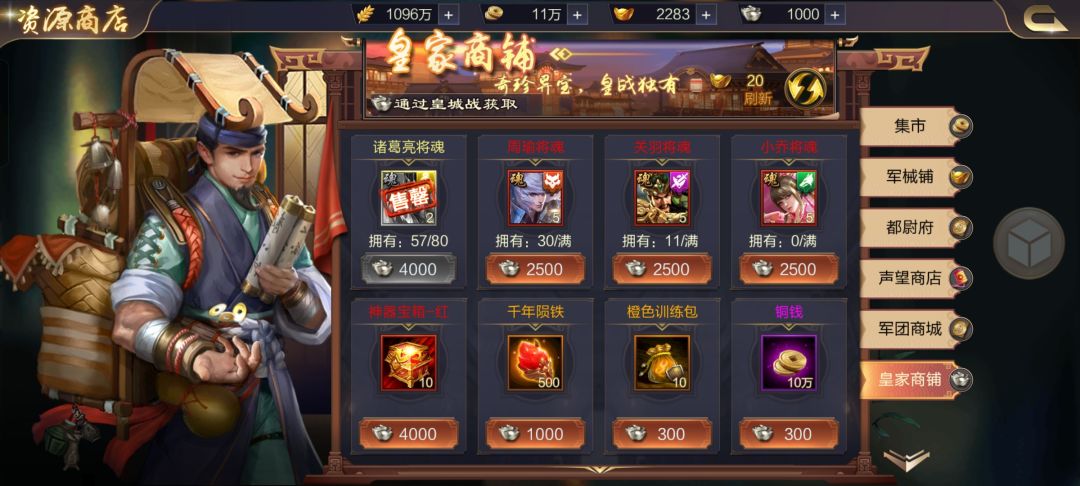 皇战篇 2