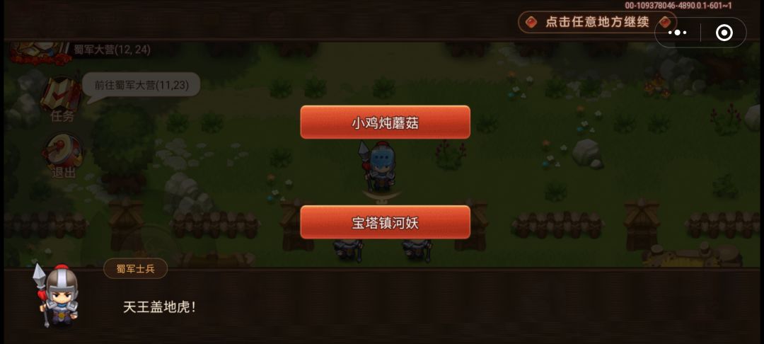 请教下,火烧连营这2个选项有什么不同的吗 1