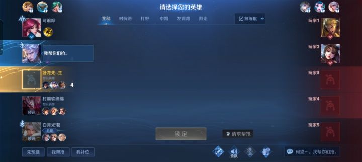 英雄给我卡没了截图