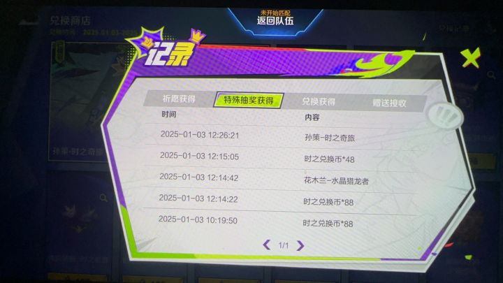 bug！截图