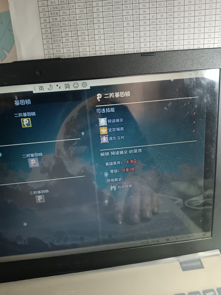 新角色加前置任务截图
