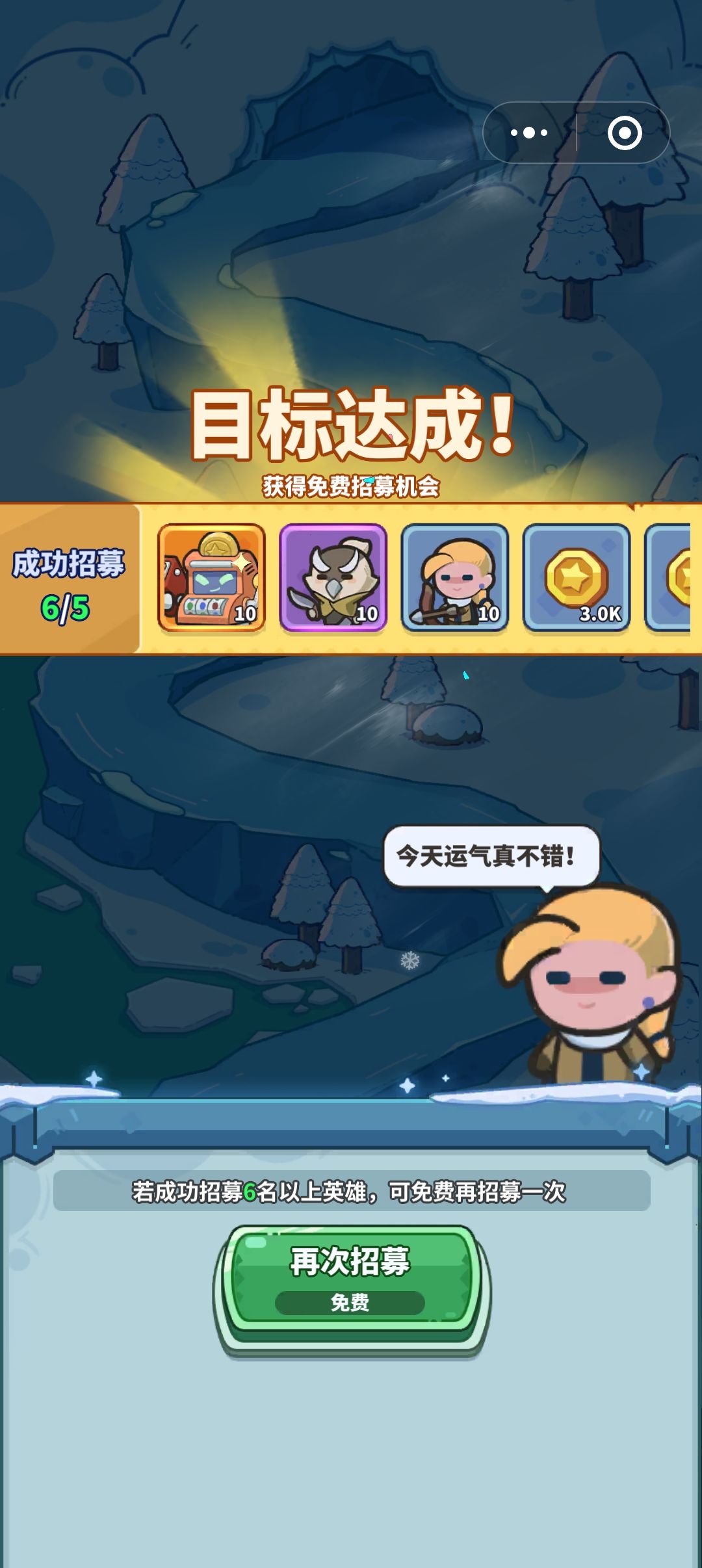 抽到了一个十连,还好有截图不然就成了托。 1