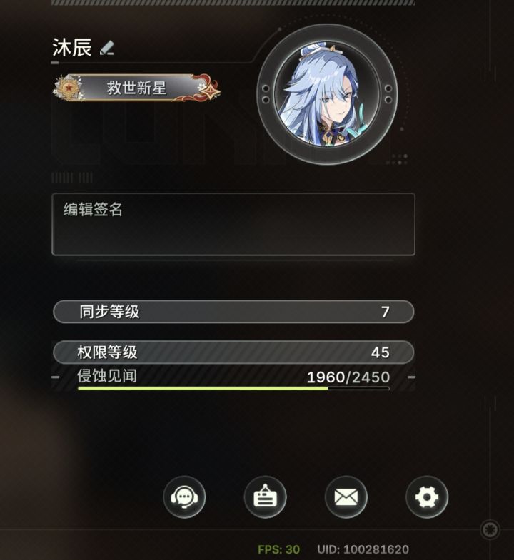 第三天我就进入长草期了截图