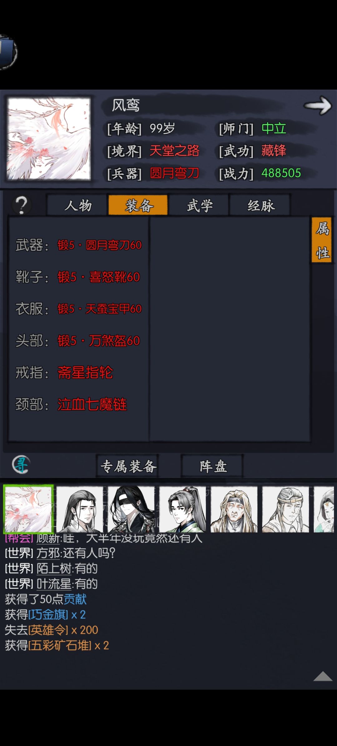个人评价风鸟,理想很不现实 2