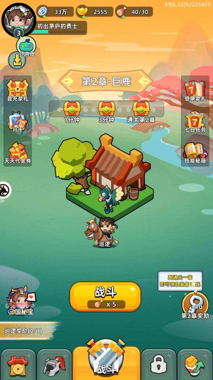 三国吧兄弟截图