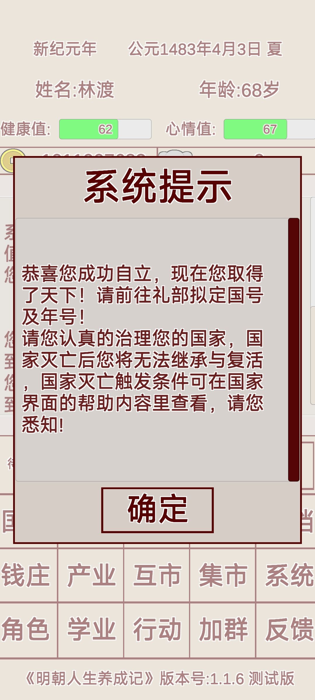 第一代68岁称帝,还有没有更早的? 3
