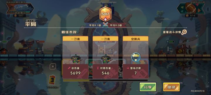 平局，神奇截图