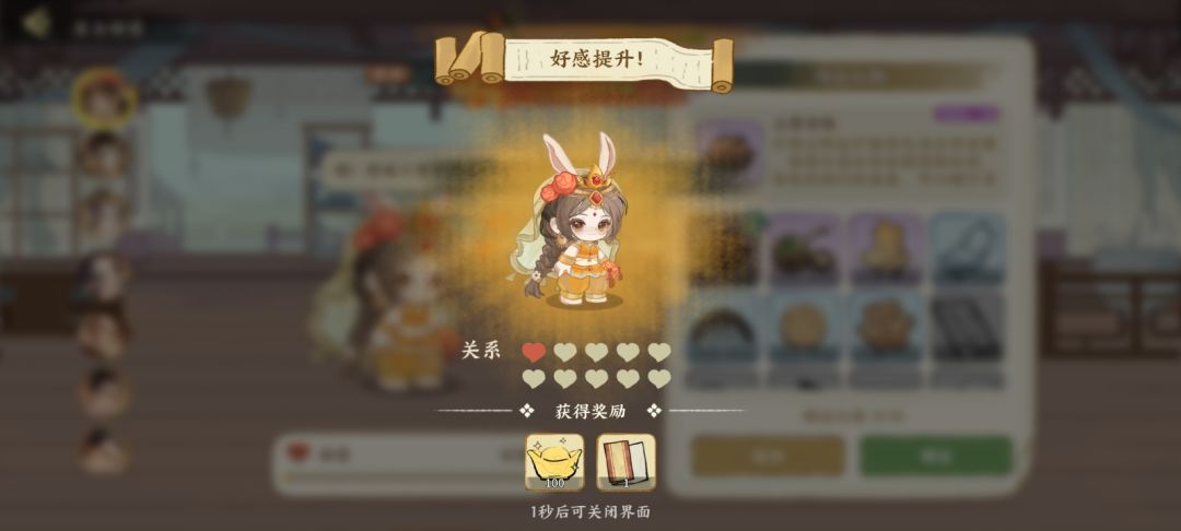 指名拜贴获取方式 2