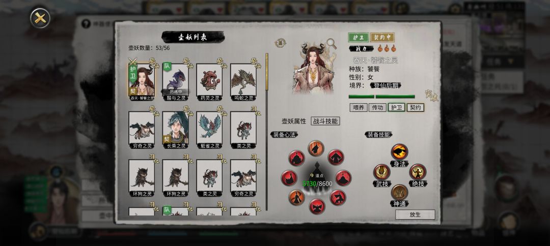 接近三万攻的壶妖 2