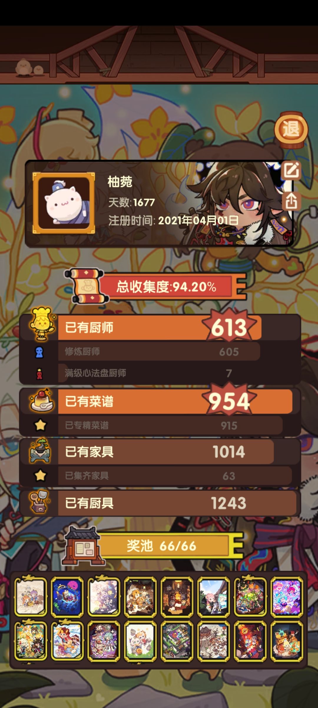 闲鱼,但遇到了大佬的垂青 2
