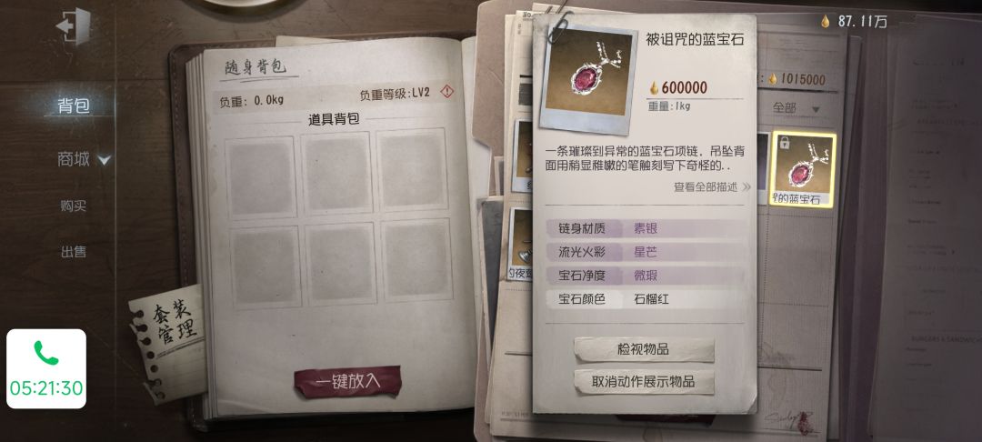 出了宝石为什么不显示? 2