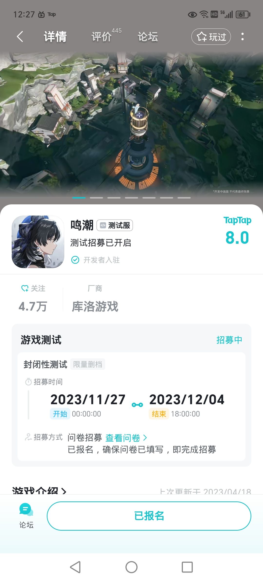 TapTap