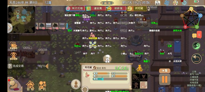 玩一天没玩明白截图