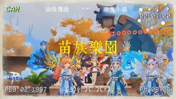 同人分享丨冰羽之家 苗族乐园——来自守护永恒的爱wen