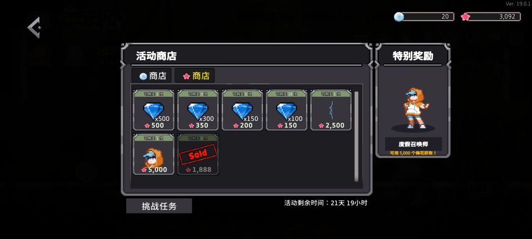 这是怎么回事,买过冰弓怎么又有了 1