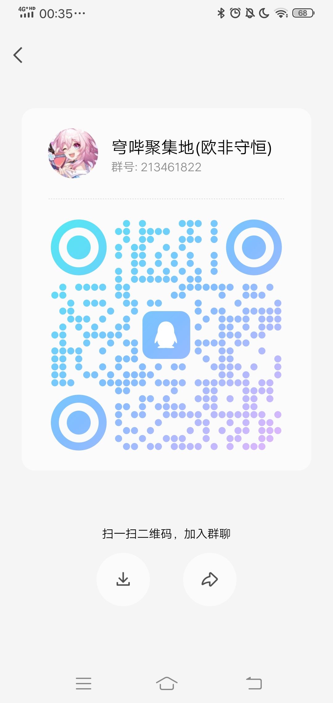 qq崩铁交流群 1