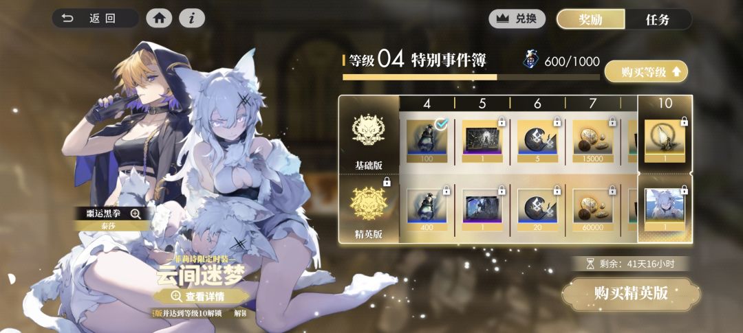 事件簿重复的皮肤会如何处理 1