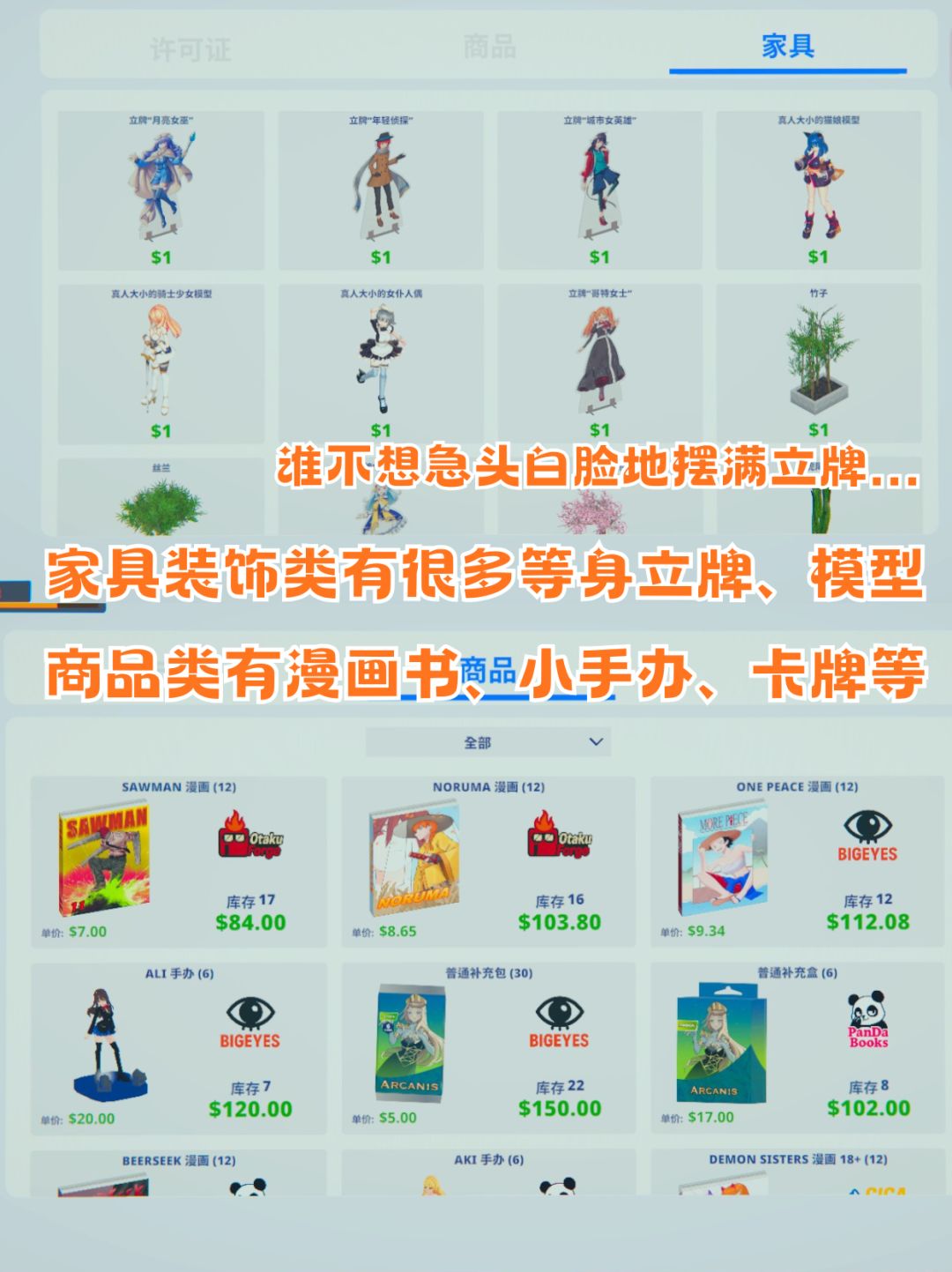 我买谷:好贵啊😭我开谷店:统统涨价!! 10