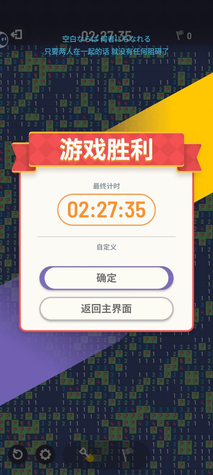 100*100图2500雷第一次过截图
