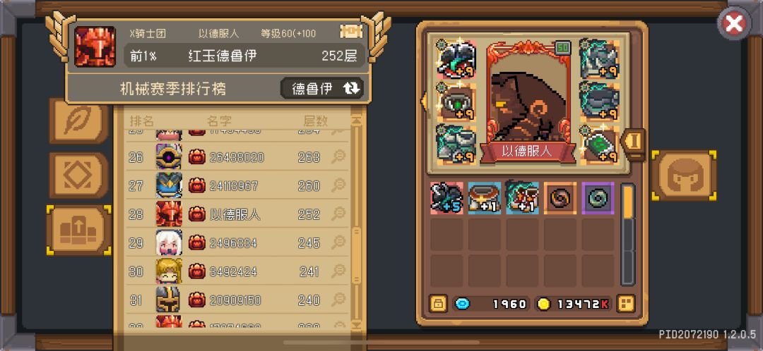 随随便便榜单第28 1