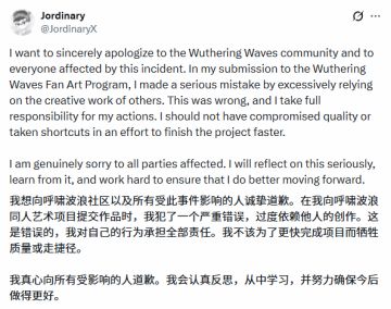 鸣潮官方合作二创涉抄袭下架 创作者Jordinary发声明致歉担全责