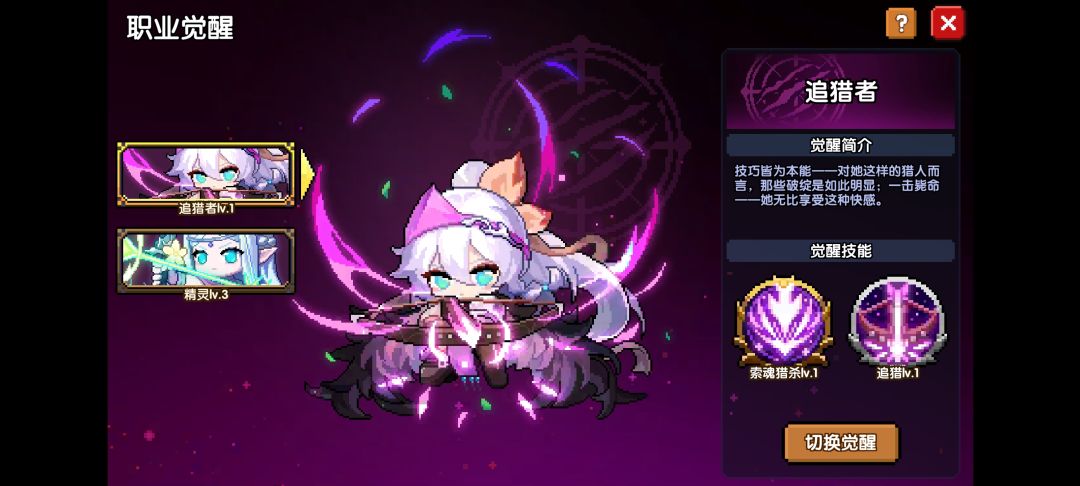 游侠职业觉醒那个好? 1