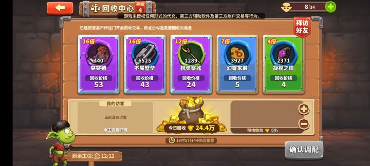 quygqw记得回收站设置好友开启截图