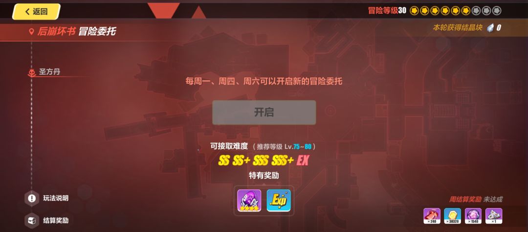 啊?委托不能跑了? 2