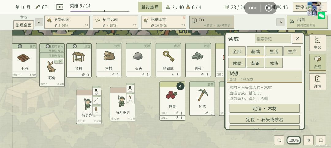 货棚到底需要啥 2
