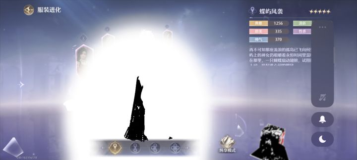 无限暖暖真的很闪耶截图