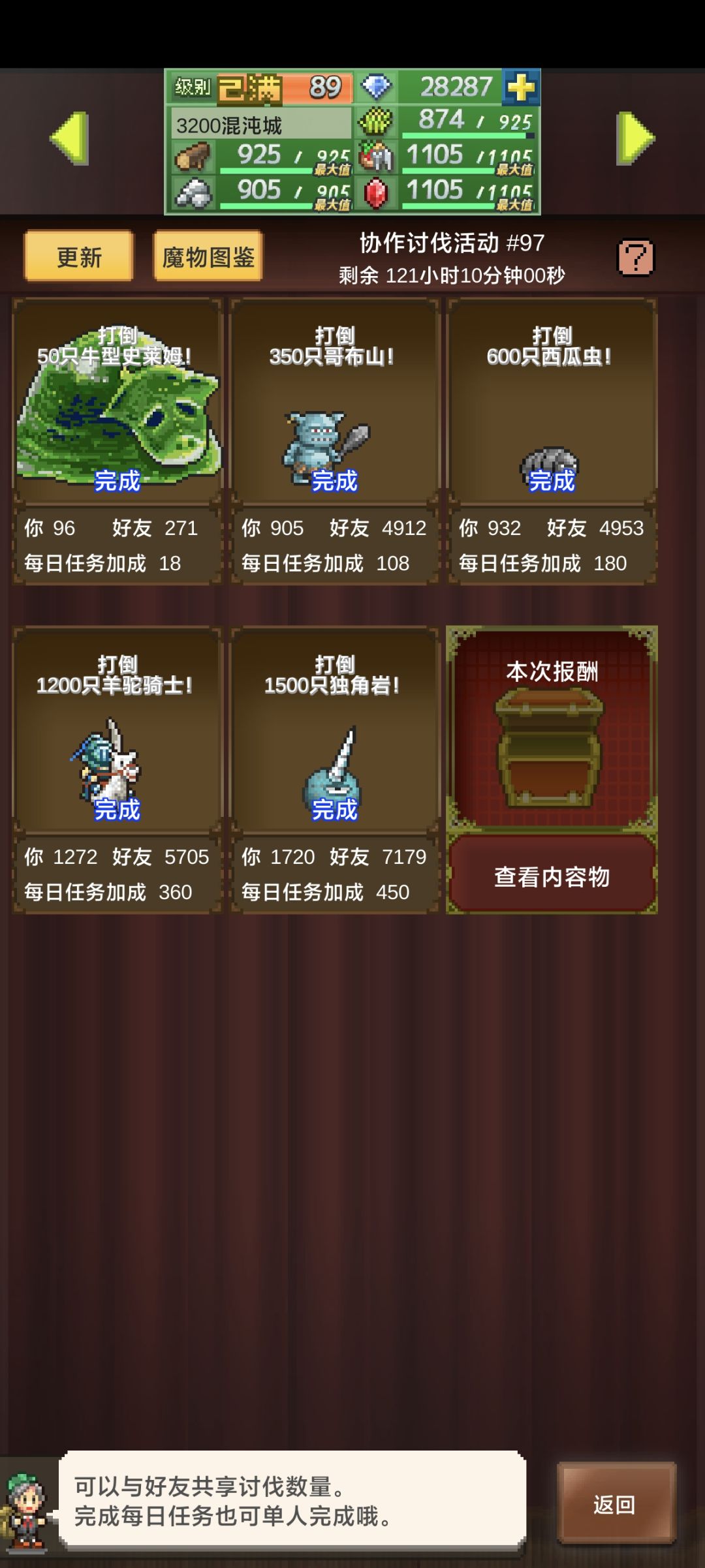 周常已完成 需要的加 记得看日期谢谢 1