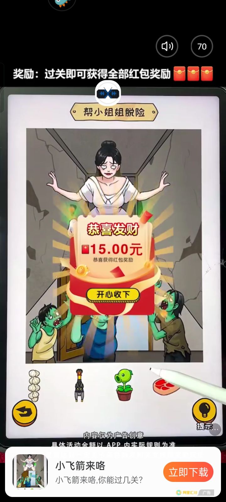 广告时间越来越长截图
