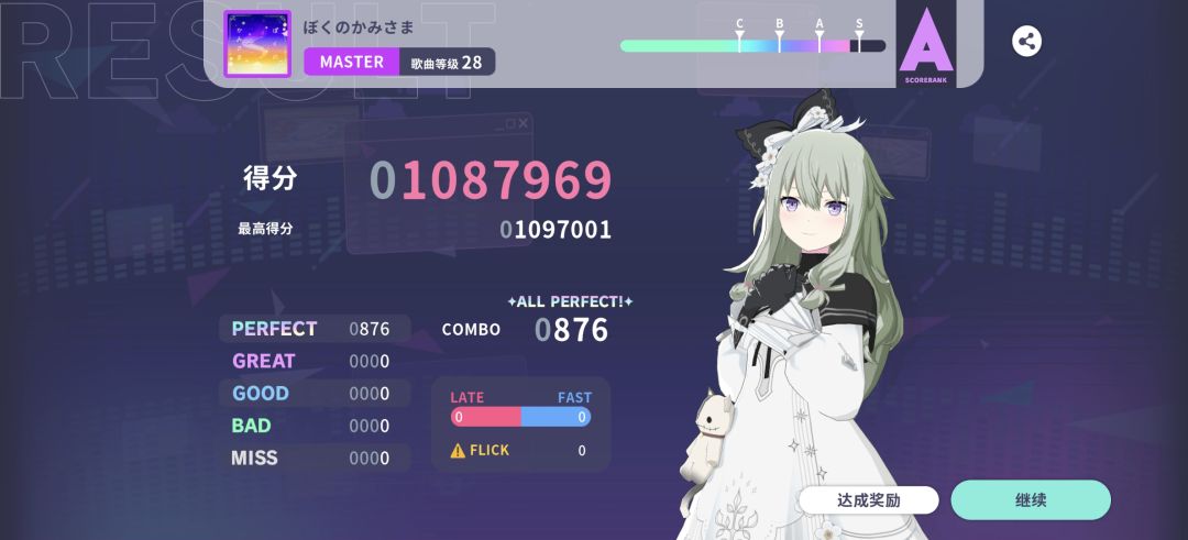 捏! 1