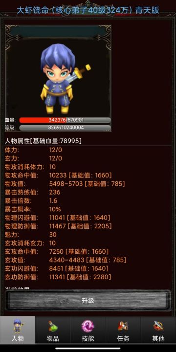 慢慢找到感觉了，三个多宝令了