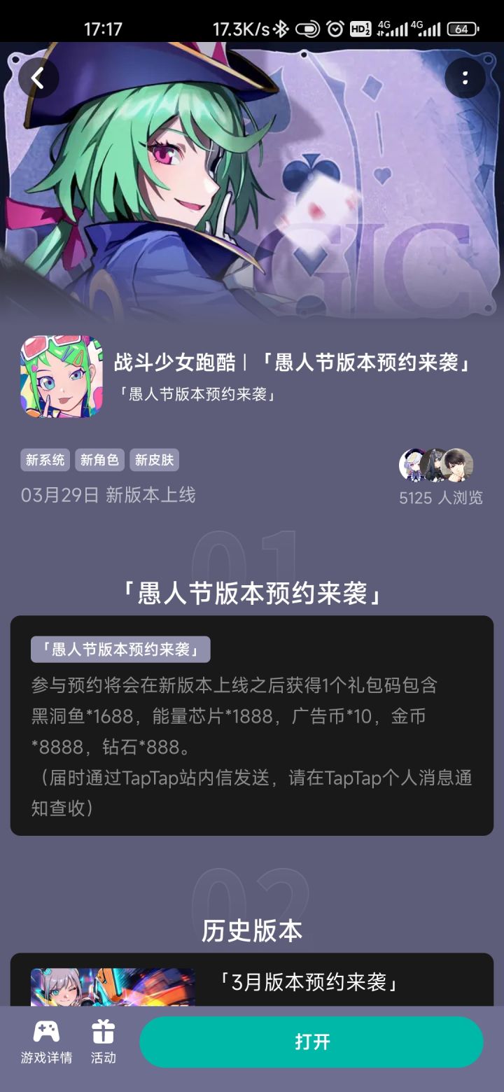 我记得这里我预约了啊，为什么tap消息里没给兑换码啊截图