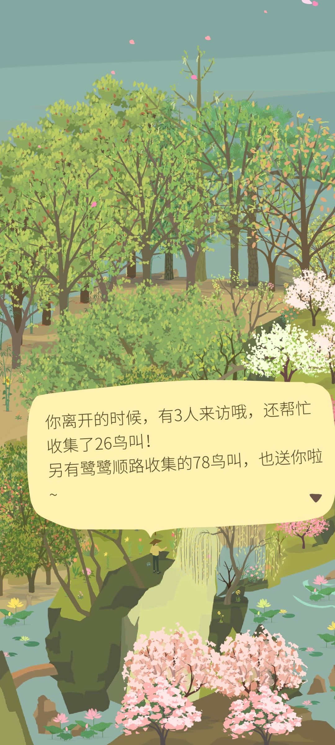 Day8 山头看花 4
